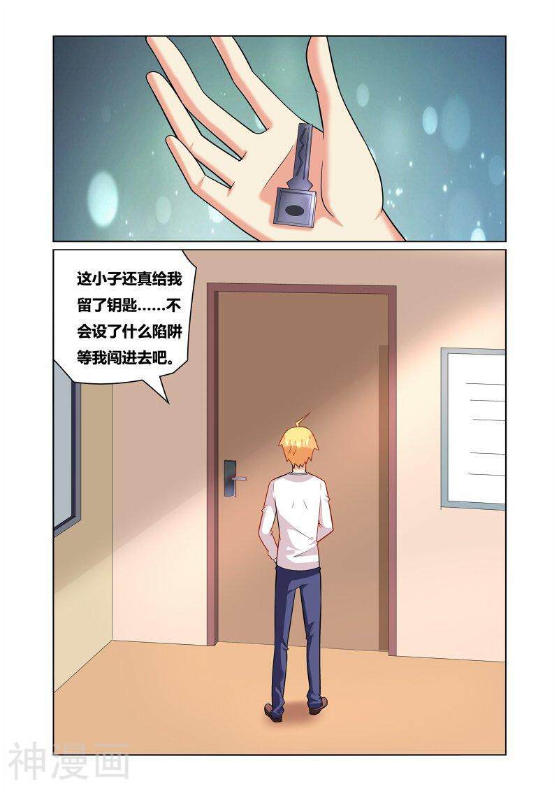 我才不会被女孩子欺负呢韩漫全集-第160话 好事下无删减无遮挡章节图片 